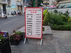-大南门牛肉包子店