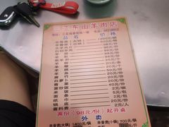 -阿婆东山羊肉店(鸿港海鲜批发市场店)