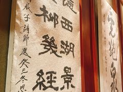 -宋宴(虎跑店)