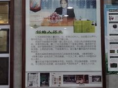 -仁信老铺(华盖路店)