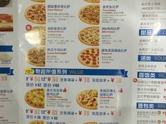 -达美乐比萨(江月路店)
