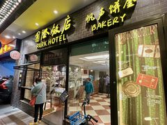 -老瑞福上海菜(人民广场店)