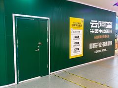 -北京华联购物中心(天通苑店)