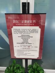 -ZELL·泽尔医疗美容