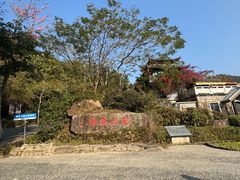 -广东天露山旅游度假区