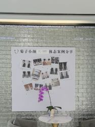 点击看大图 -菊子小颜·日式整骨·产后管理