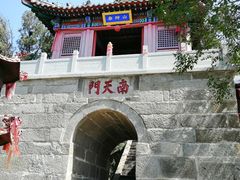 -峄山风景名胜区