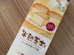 -味多美蛋糕(三元桥店)