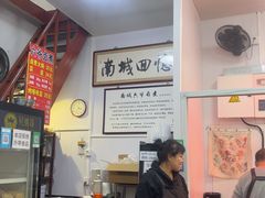 -六爷门框百年卤煮