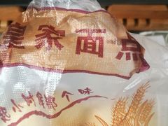 -皇家面点(三八广场店)