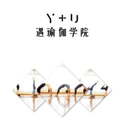 点击看大图 -Y+U遇瑜伽·普拉提