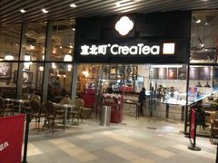 门面-去茶山(重庆万象城店)