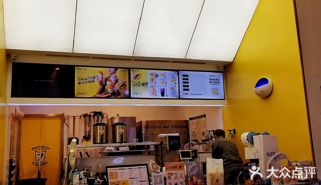 七分甜新品要不要喝⁉️