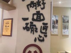 -陳八两面家(滨江天街店)