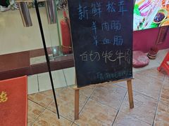 -青海牦牛肉馆