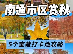 -南通濠河风景名胜区