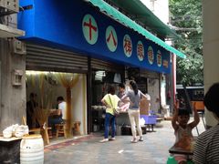 -蒋六十八梯眼镜面(渝中店)