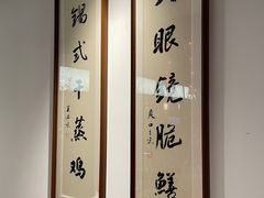 -二泉园老菜馆·百年无锡菜
