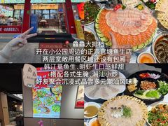 -汕头市小公园