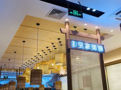 -吴家·非遗淮扬小馆(镇江万达广场店)