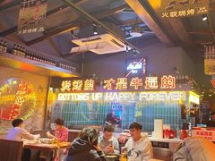 -火联烧烤(学院路创始店)