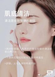 点击看大图 -东英经典SKIN&SPA
