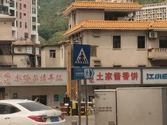 -察哈尔烤羊腿
