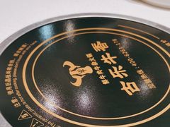 -古乐牛香鲜牛肉牛杂火锅(观前街店)