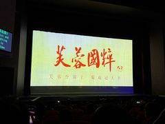 -芙蓉国粹川剧变脸秀(省川剧院)