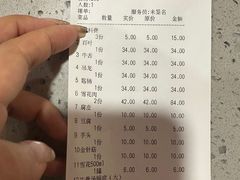 账单-杏花吴记牛肉火锅