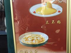 -同和居(什刹海店)