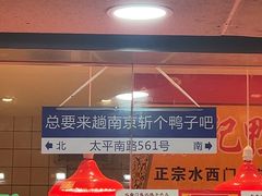 -水西门陈记鸭子店(总店)