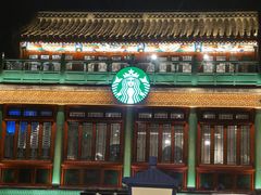 -星巴克臻选(北京前门大街店)