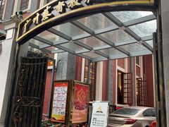 -广州基督教救主堂