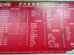 菜单-兴兴旺·冬瓜盅·啫啫煲(西华路店)