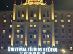 -环球影城莲花园 The Lotus Garden Universal Studios 