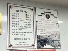 -古徽州馄饨店(宝安路店)