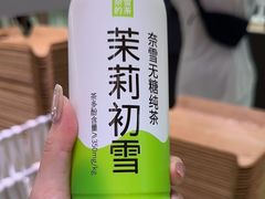 -奈雪的茶(时代天街店)