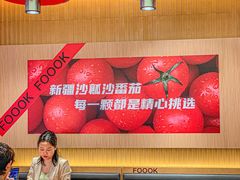 -福客麻辣烫·现炒麻辣香锅(印力中心店)