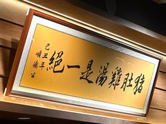 -顺德公·广东猪肚鸡(车公庙总店)