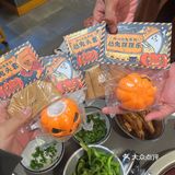 万圣节上哪嗨🎃当然怂火锅啊