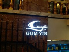 -金苑海鲜酒家(新港中路店)