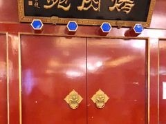 -烤肉宛饭庄(南礼士路店)