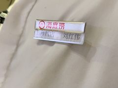 -海底捞火锅(逸仙路店)