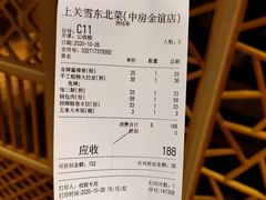 -上关雪東北菜(中房金谊店)