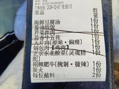 -杨记齐齐哈尔烤肉(总店)