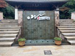 -天目湖涵田半山温泉