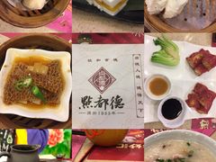 金牌虾饺皇-点都德(北京路贰店)