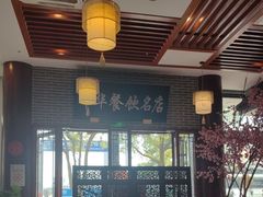 -同得兴面馆.苏式面.三虾面(园区店)