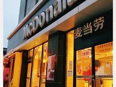 门面-麦当劳(大栅栏店)